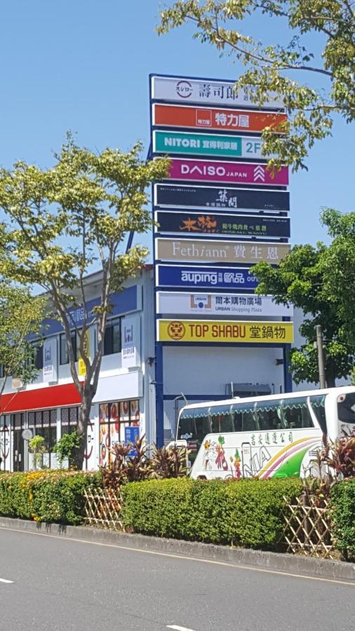 Yilan Yily House怡家居 아파트 외부 사진